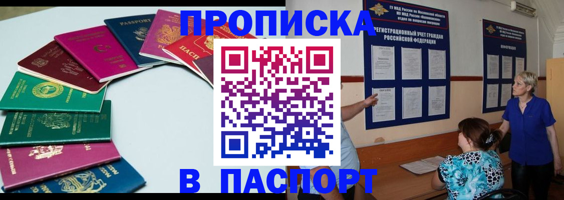 временная регистрация купить в Уяре