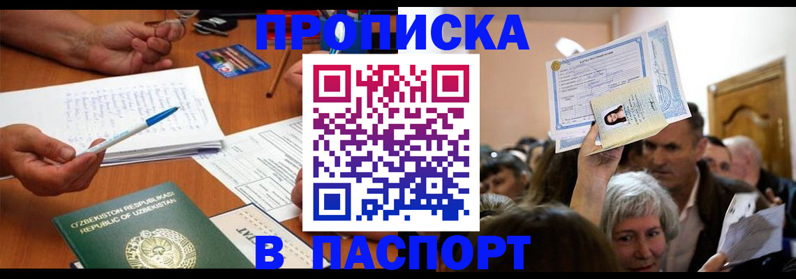 где прописаться в Уяре