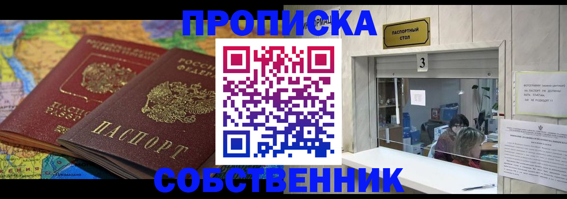 временная регистрация госуслуги в Уяре