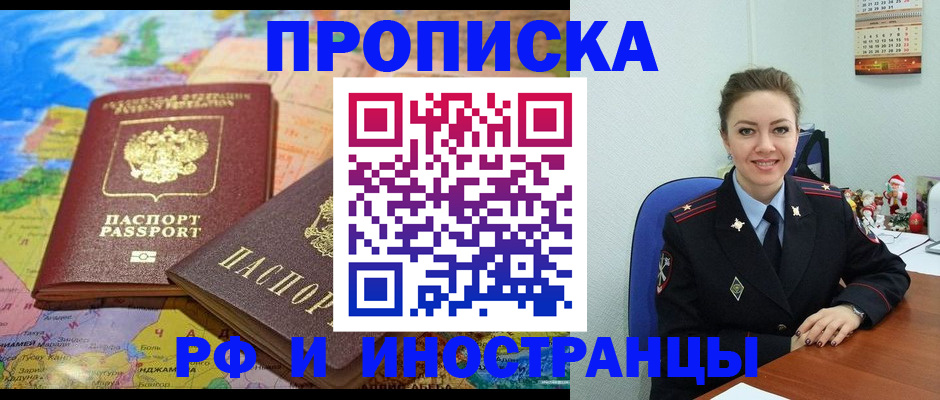 миграционный учет в Уяре