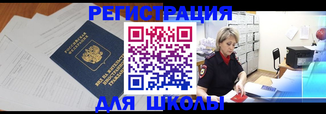 прописка для военкомата в Уяре
