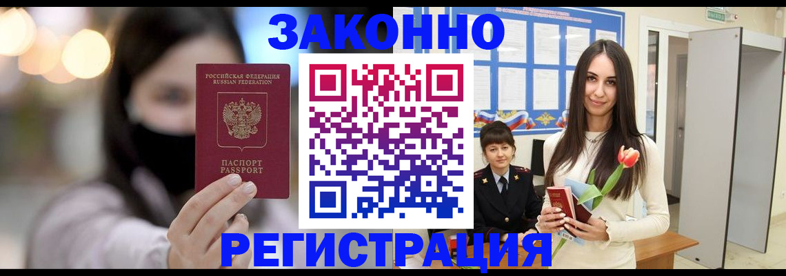 временная регистрация поиск в Уяре