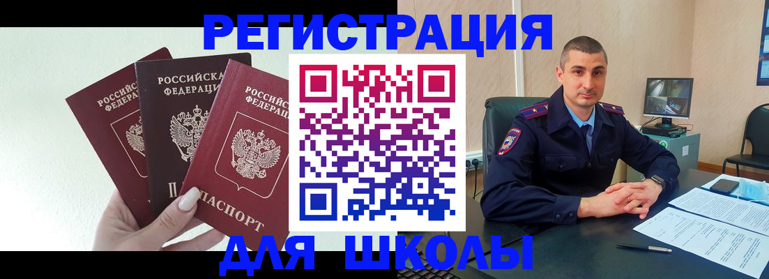 где прописаться в Уяре