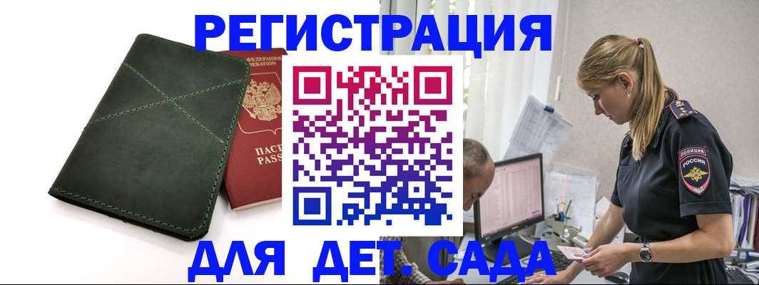 временная регистрация в квартире в Уяре