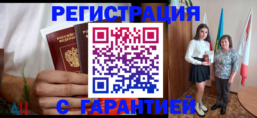 прописка для кредита в Уяре