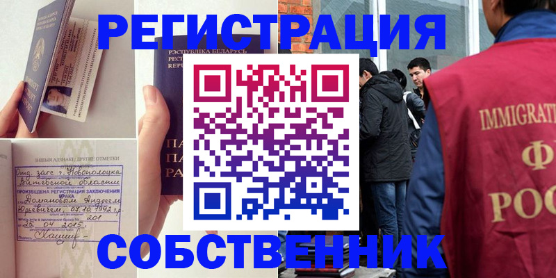 пропишу в квартире в Уяре