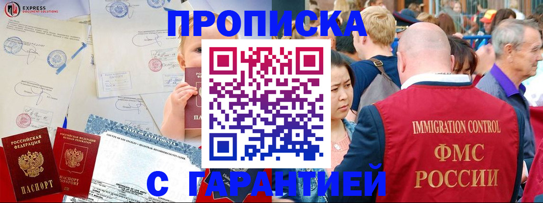 временная регистрация собственник в Уяре