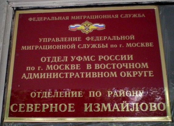 прописка в Уяре